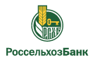 Банк Россельхозбанк в Песьянке